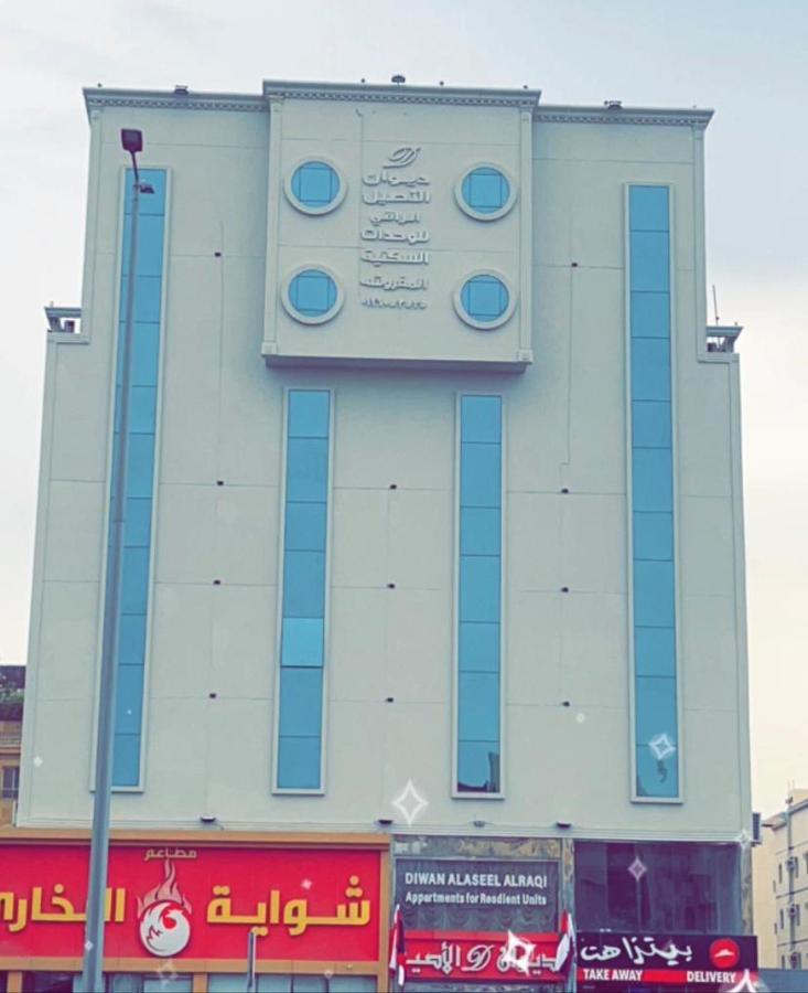 Diwan Alaseel Alraqi Jidá Exterior foto
