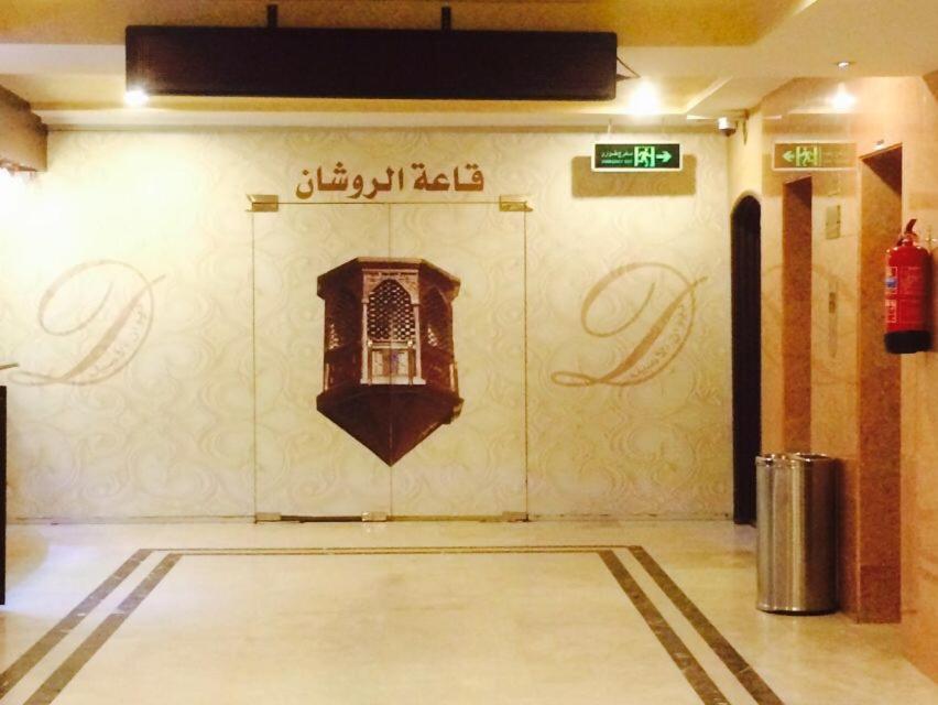 Diwan Alaseel Alraqi Jidá Exterior foto